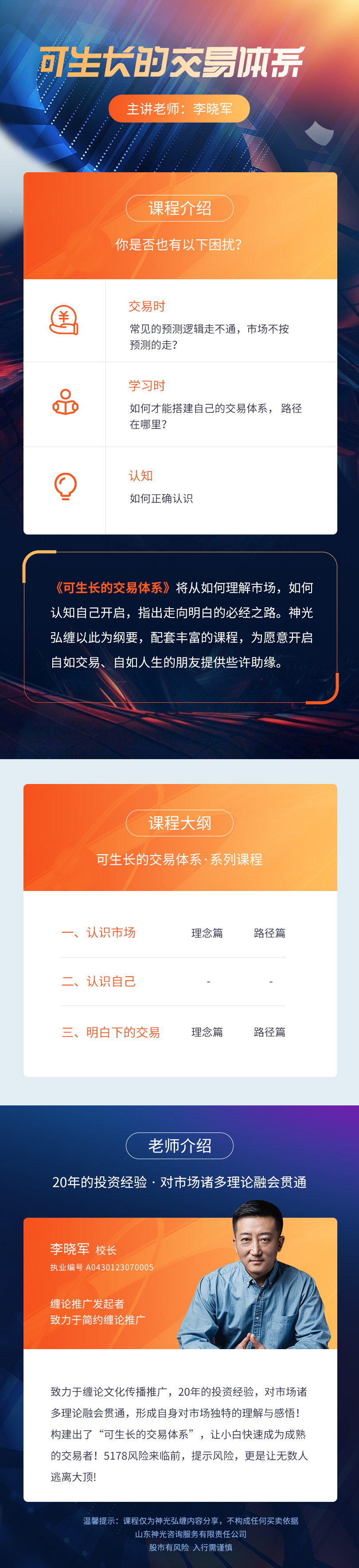 可生长的交易体系详情页02.jpg