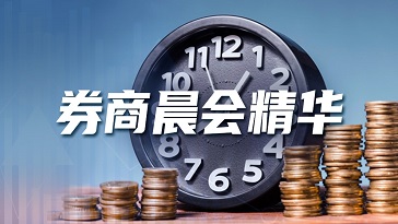 券商晨会精华：指数月线蓄势待发 元宇宙将成明年投资主线